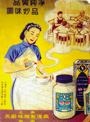 看佛手味精罐,遥忆外婆灶台