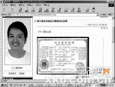 女子称与宋祖德育一子续:宋称出生证明作假