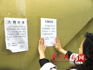 社会新闻 正文     "笔记本"招领启事旁是钱包招领启事.