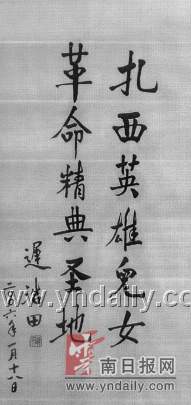 位卑未敢忘忧国