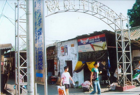 武汉自考助学班招生乱象调查(图)