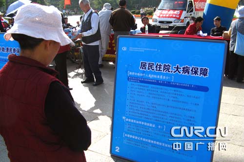 昆明市开展非从业城镇居民医疗保险宣传活动