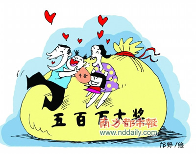 男子喜得千金后买彩票中500万大奖(图)