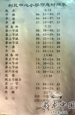 山区小学封闭式管理 学生每天学习10多小时