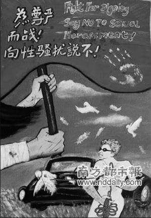 女子遭老外性骚扰后写博客声讨(图)