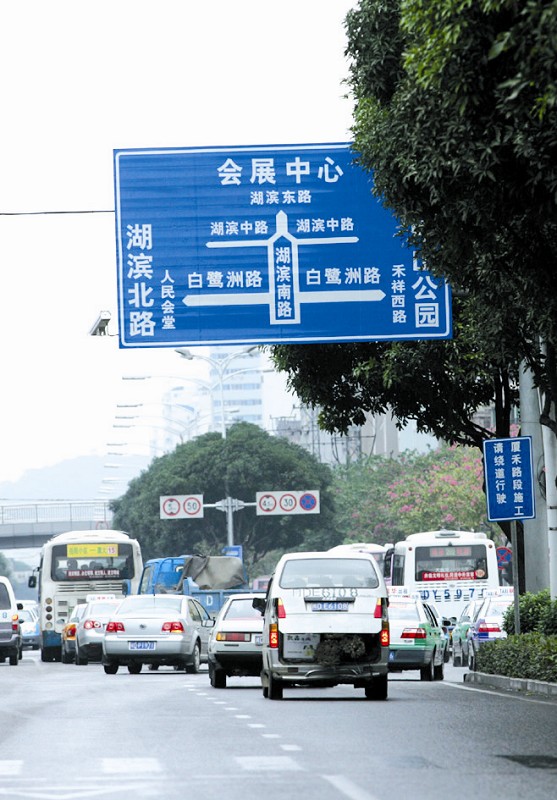 指路牌:请你指条“明路”