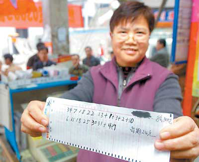 投注站代人买彩票中了583万(图)