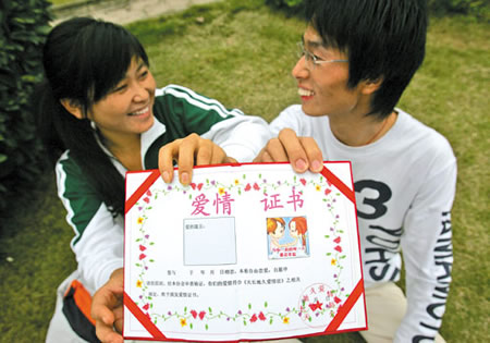 大学生制售爱情证书受校园情侣青睐(图)