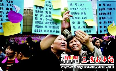 新相亲时代之冬:他们徘徊在皑皑的白雪中(图)