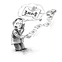 为啥确认的机票被取消?(附漫画)