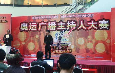 北京奥运听你的奥运广播主持人大赛举行(图