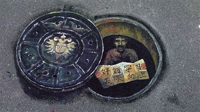 窨井盖绘画作品走红 一等奖作品以假乱真(图)