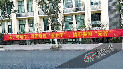 重庆理工大学现奇葩标语