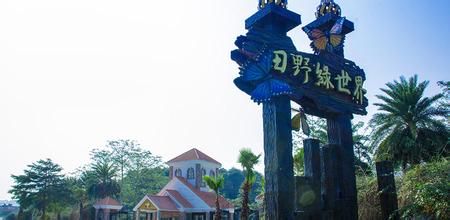 景区2万月薪招有体香少女采花