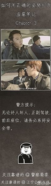 微博吐槽