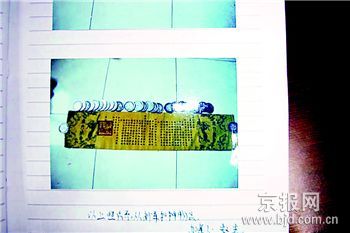 男子冒充和珅后代筹资挖宝受审
