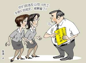 员工请同事代打卡双双遭解雇