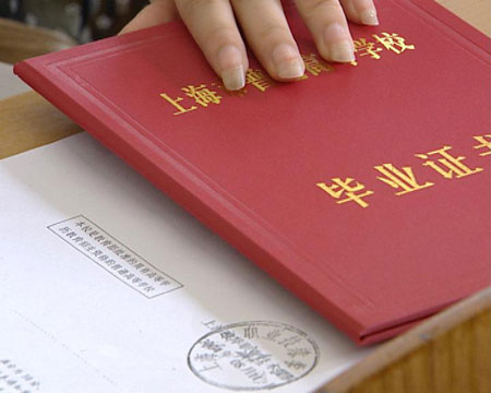 学院发错通知书 女生苦读三年后无法毕业(组图