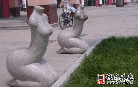 吉林裸女石雕座椅惹争议续：小区撤掉裸雕(图)