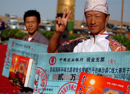 图文:内蒙古举行国际环保志愿者徒步穿越巴丹
