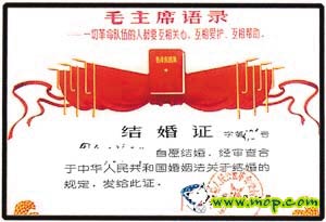 新人在婚礼上宣读民国结婚证(组图)