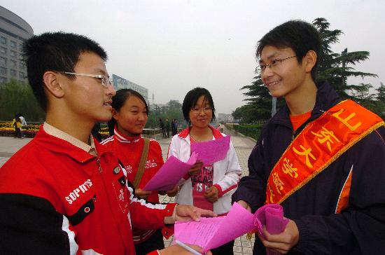 图文:大学生志愿者宣传无偿献血(1)