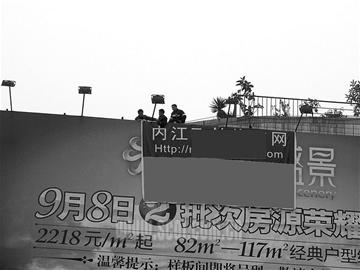 男子张贴海报携带扩音器跳楼(组图)