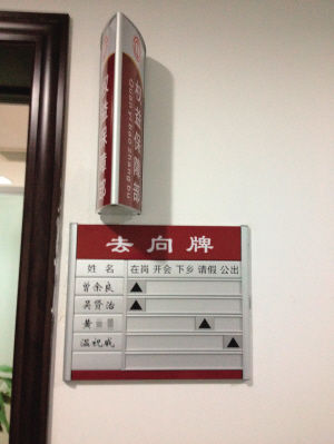 在瑞安总工会的去向牌上,黄某一直处于请假状态。
