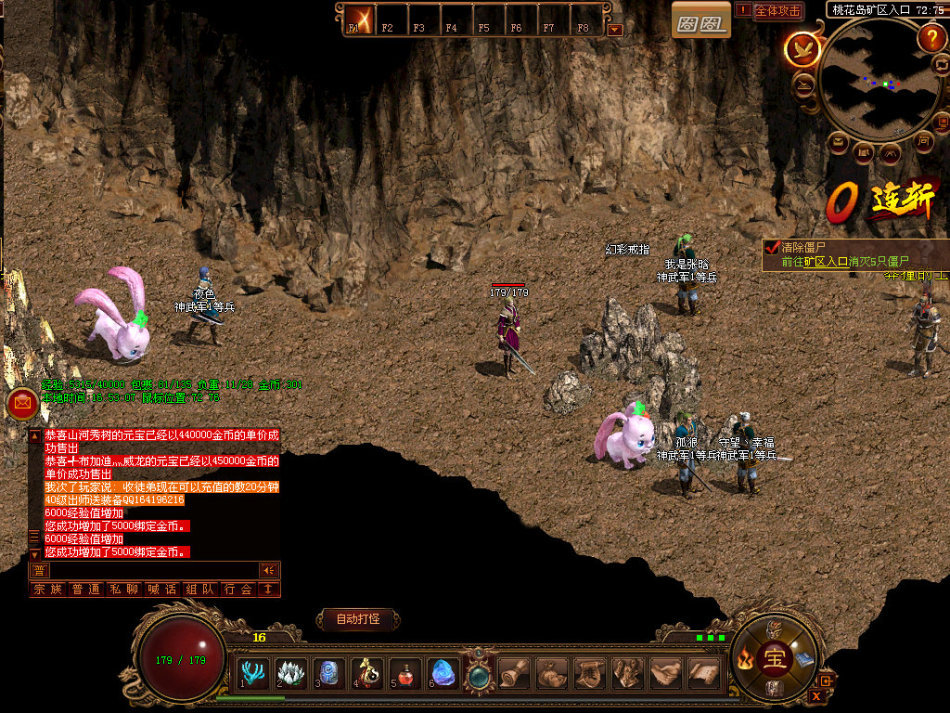 CGWR《传世无双》评测截图(2)_Z攻略-专注于