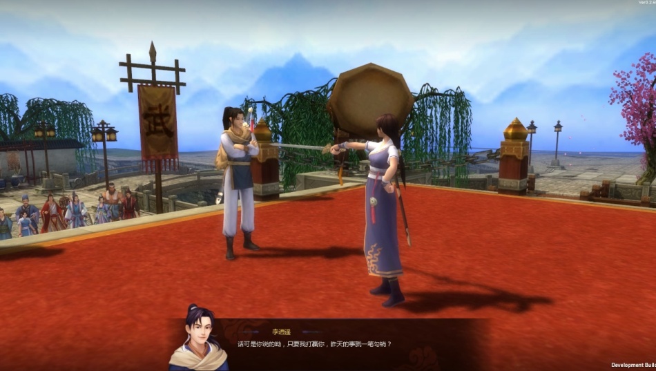 《新仙剑奇侠传OL》高清游戏截图_Z攻略-专注