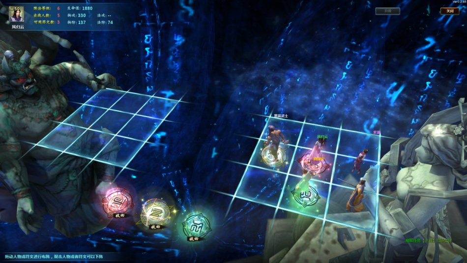 《新仙剑奇侠传OL》高清游戏截图_Z攻略-专注