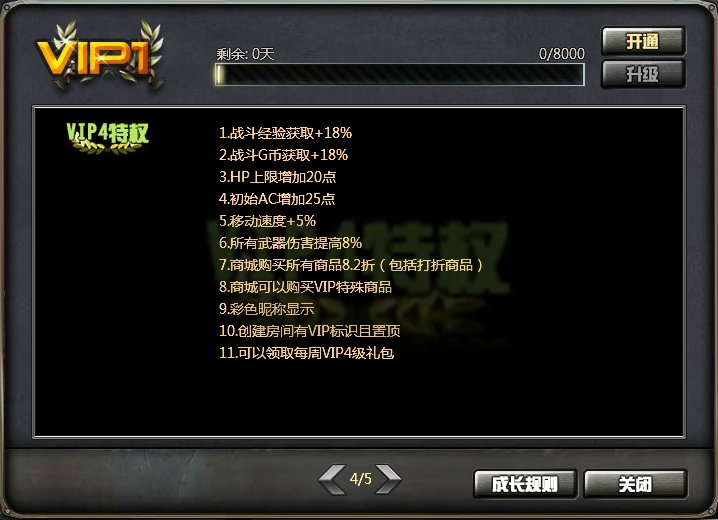 《創世兵魂》遊戲截圖