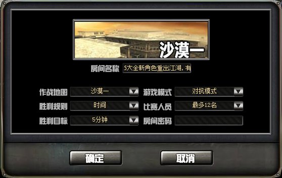 《創世兵魂》遊戲截圖