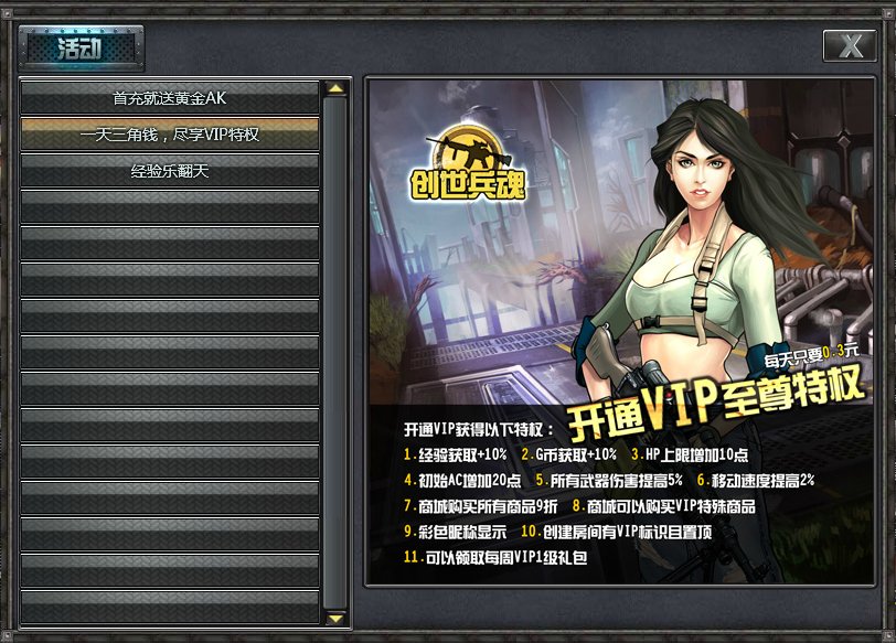 《創世兵魂》遊戲截圖