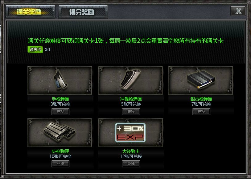 《創世兵魂》遊戲截圖
