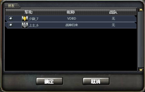 《創世兵魂》遊戲截圖
