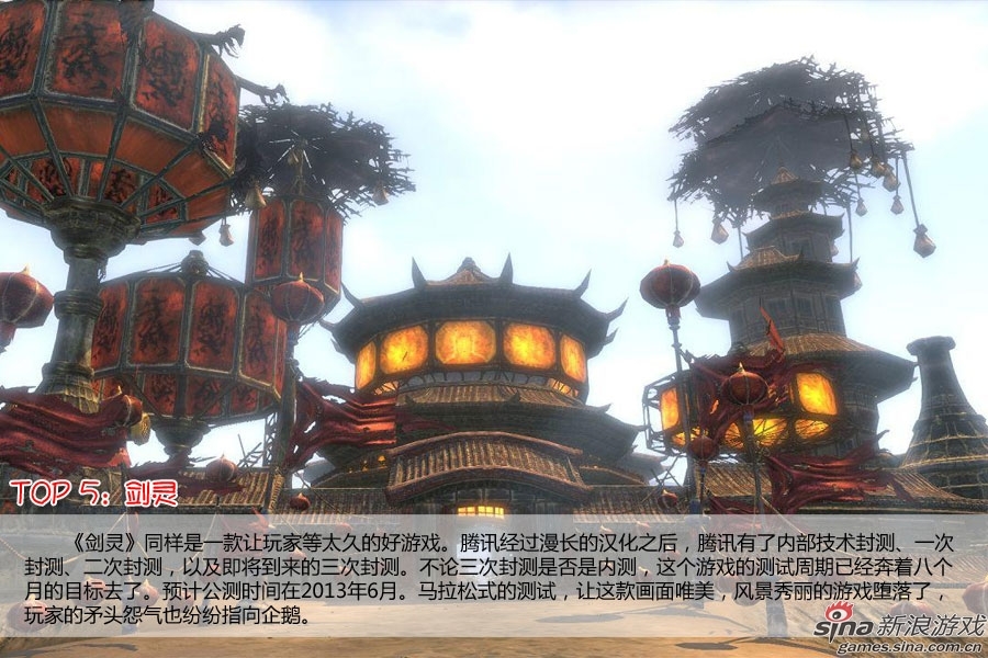 一周新游期待榜2013.3.11-3.17_Z攻略-专注于