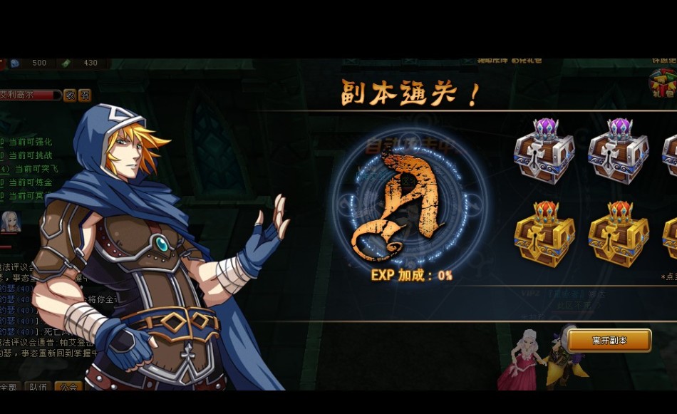 『妖精的尾巴』遊戲截圖