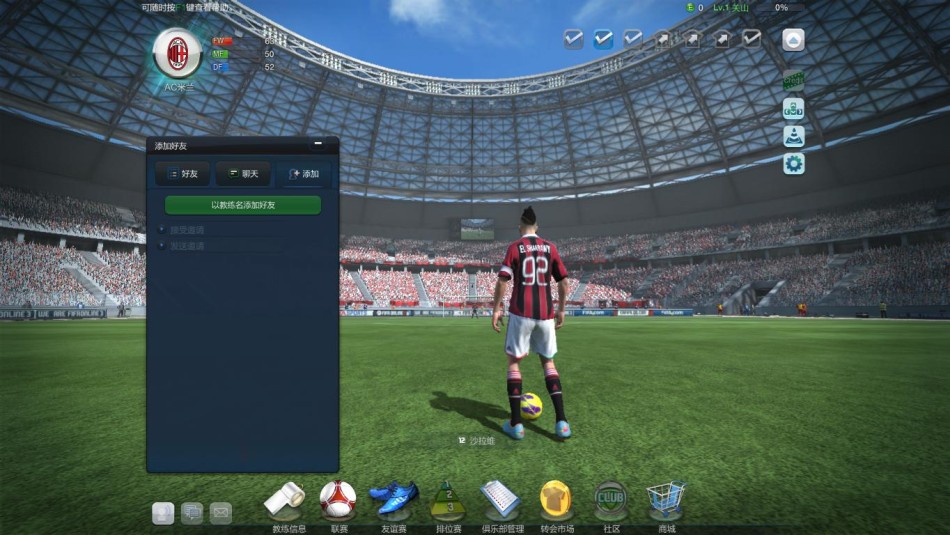 CGWR『FIFAOnline3』评测截图