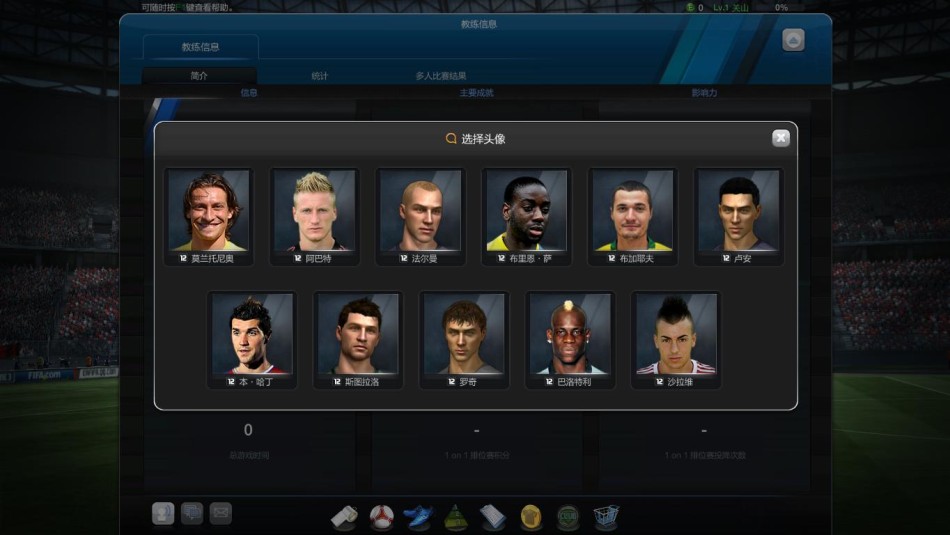 CGWR『FIFAOnline3』评测截图