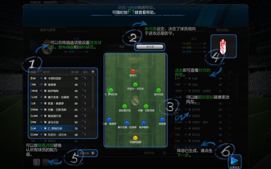 CGWR『FIFAOnline3』评测截图