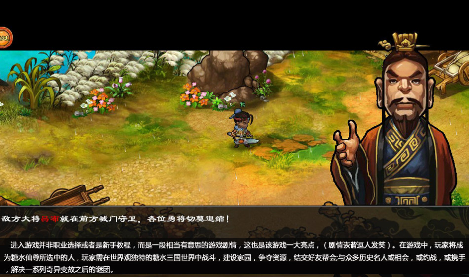 『糖水三国』:游戏剧情丰富配音诙谐有趣_Z攻