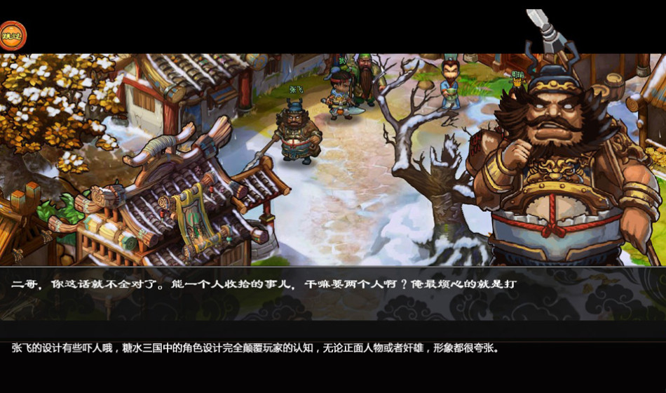 『糖水三国』:游戏剧情丰富配音诙谐有趣_Z攻