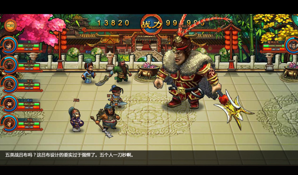 『糖水三国』:游戏剧情丰富配音诙谐有趣_Z攻