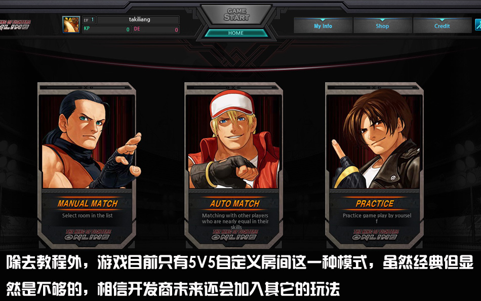 『拳皇OL』泰服公测试玩截图