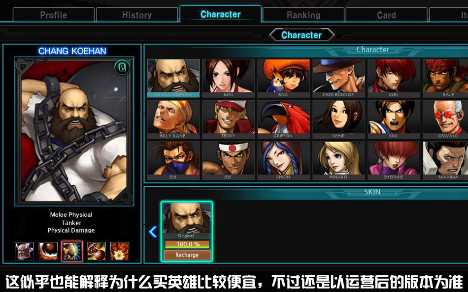 『拳皇OL』泰服公测试玩截图