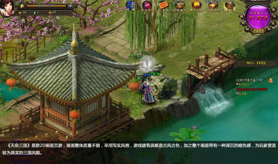 『天命三国』:武将培养多样战斗画面精彩_Z攻