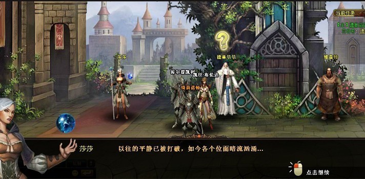 我吃番茄小说改编页游『盘龙WEB』截图_Z攻