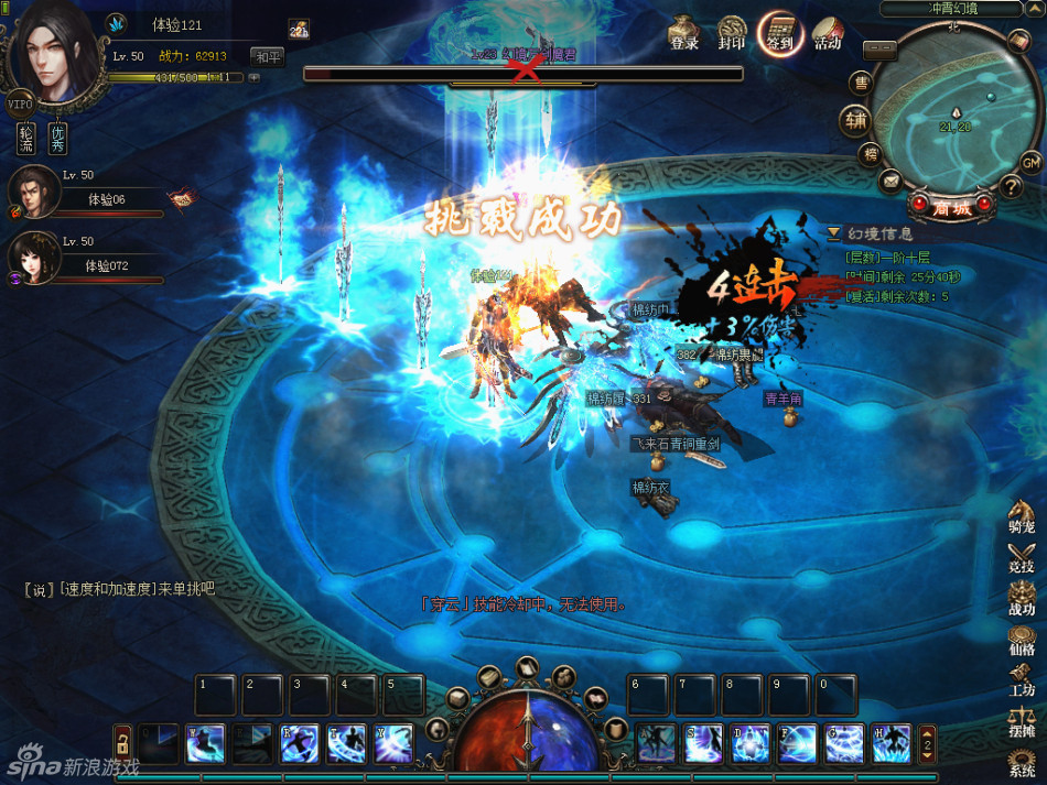 2.5D无锁定动作网游『诛邪』_Z攻略-专注于游