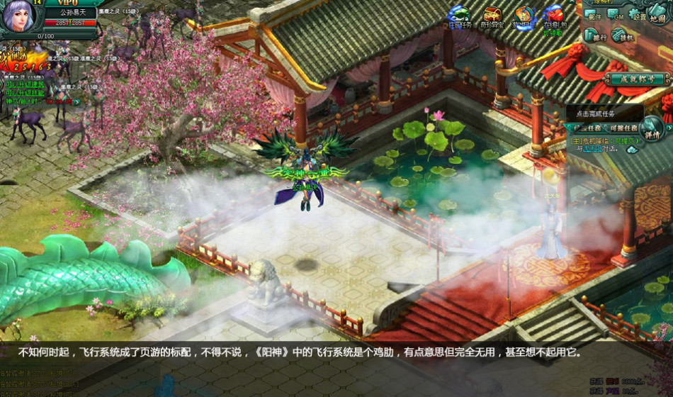 大神梦入神机同名小说改编页游『阳神』试玩_